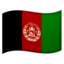 :flag-af: 🇦🇫