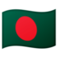 :flag-bd: 🇧🇩