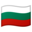 :flag-bg: 🇧🇬