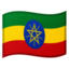 :flag-et: 🇪🇹