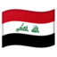 :flag-iq: 🇮🇶