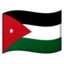 :flag-jo: 🇯🇴