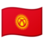 :flag-kg: 🇰🇬