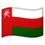 :flag-om: 🇴🇲