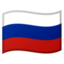 :flag-ru: 🇷🇺