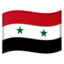 :flag-sy: 🇸🇾