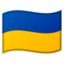 :flag-ua: 🇺🇦